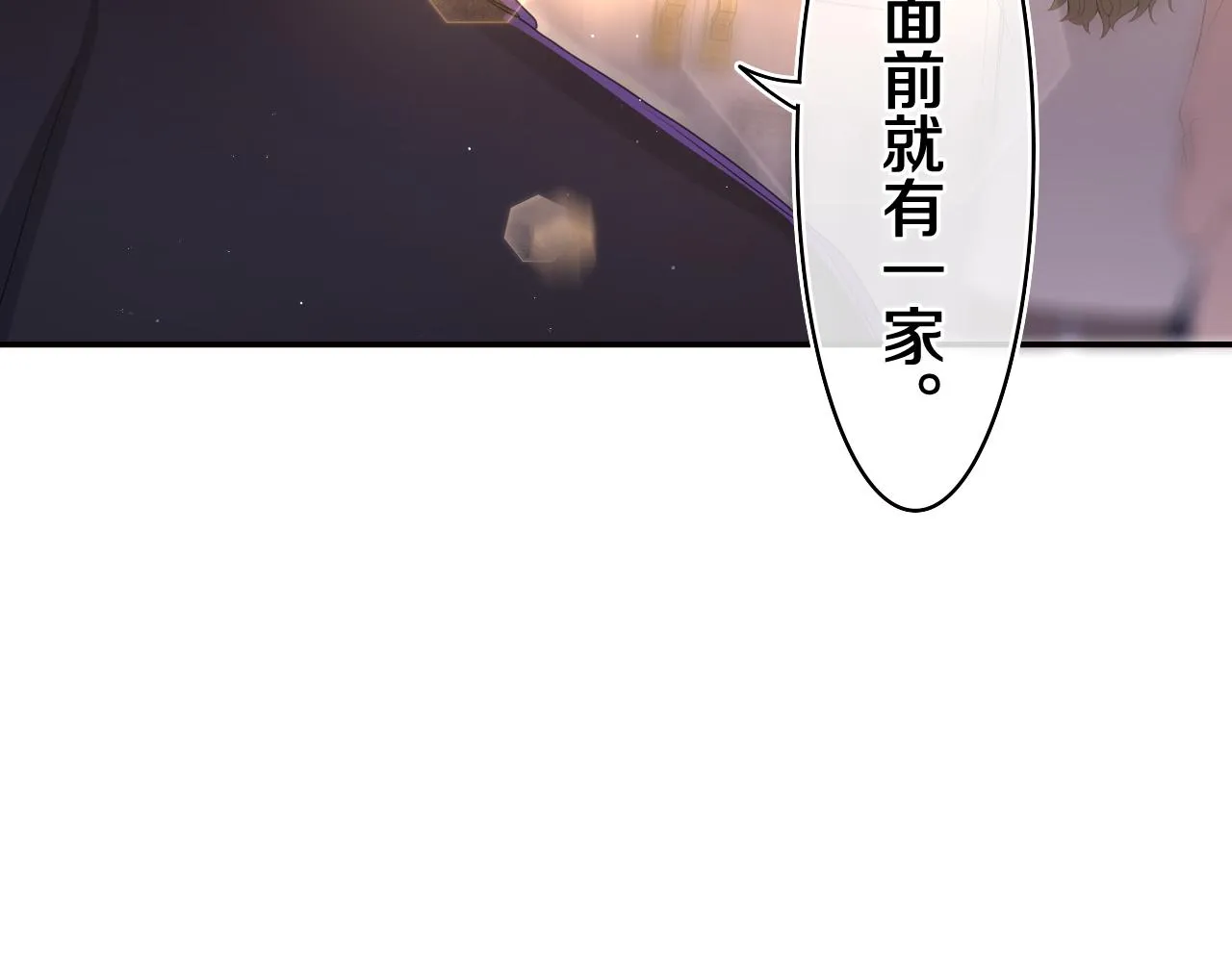 第49话 生日快乐，树洞同学 第66页