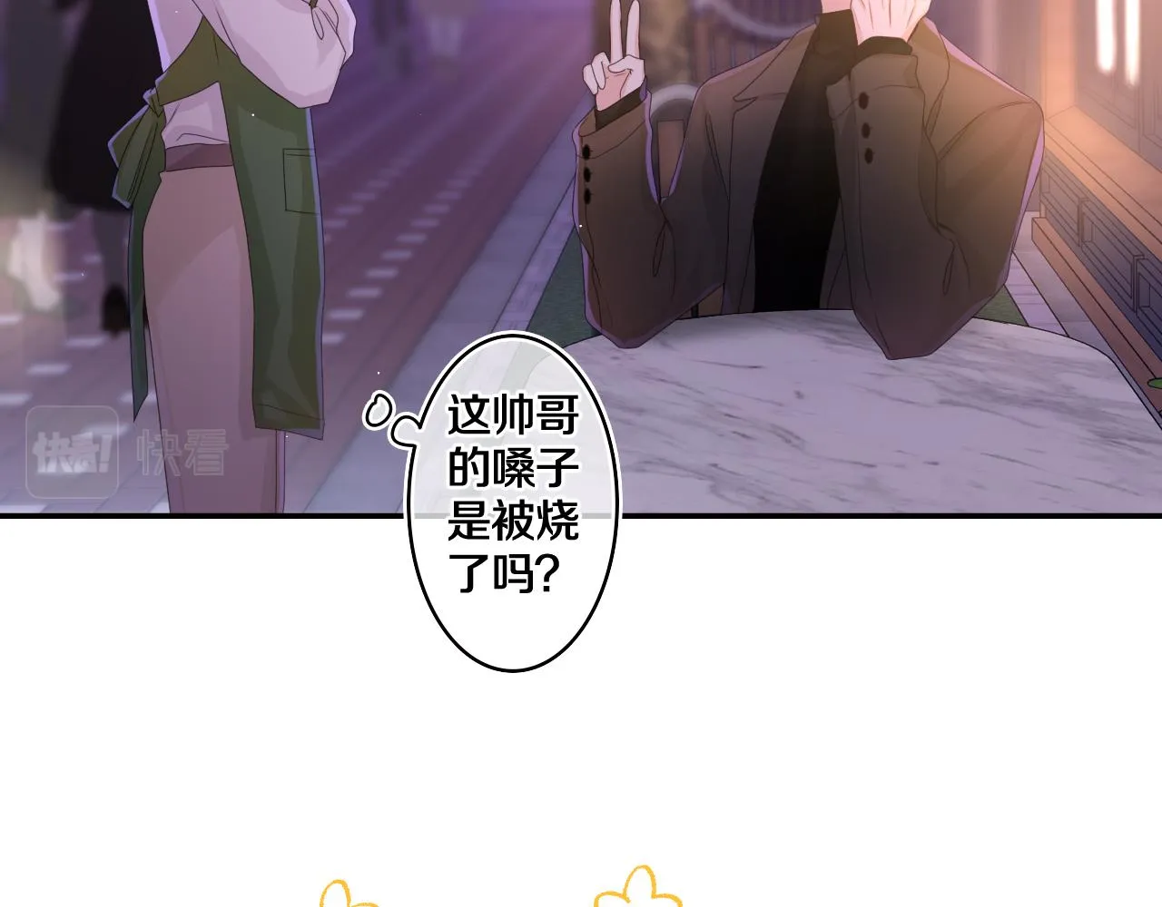 第49话 生日快乐，树洞同学 第70页