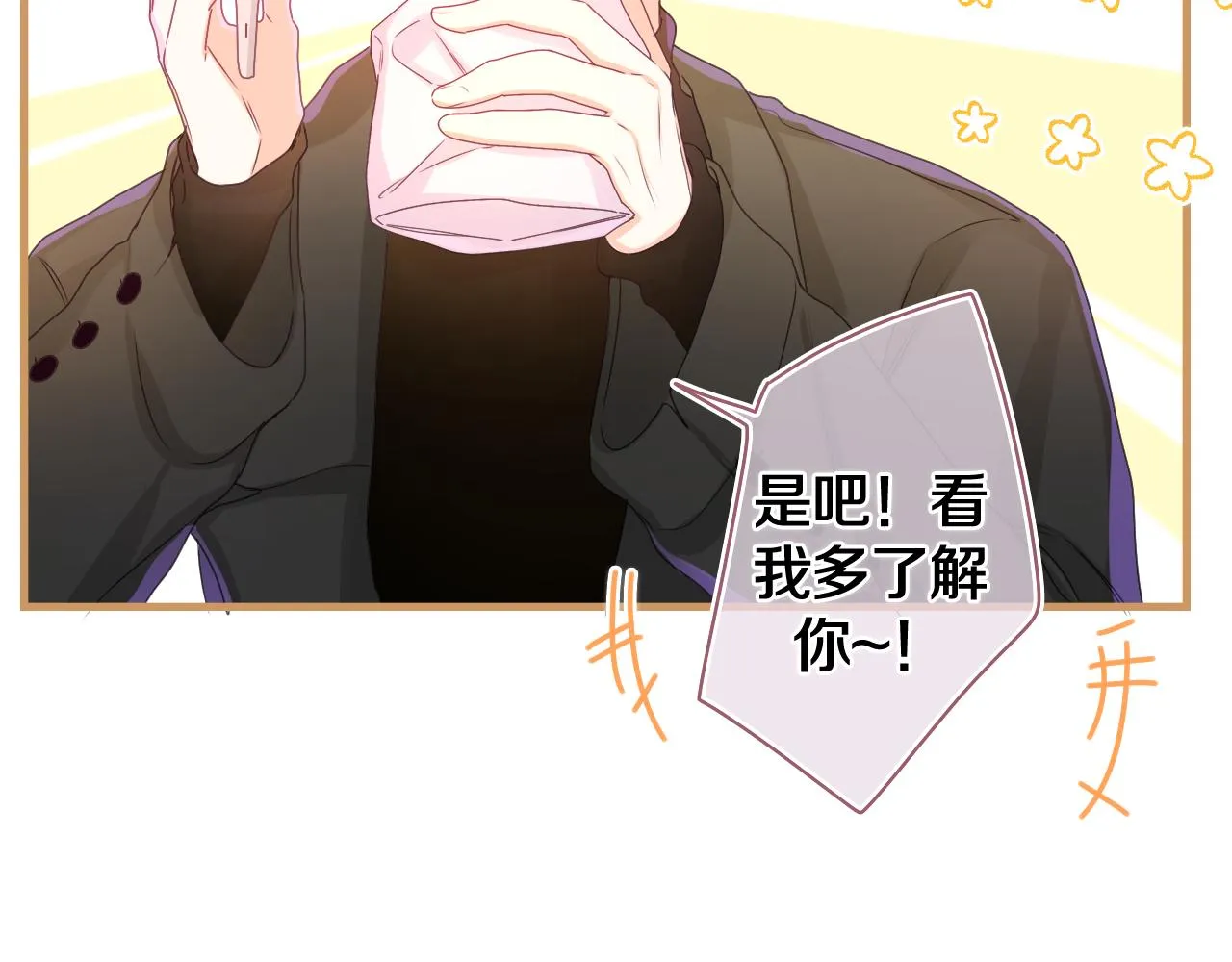 第49话 生日快乐，树洞同学 第72页
