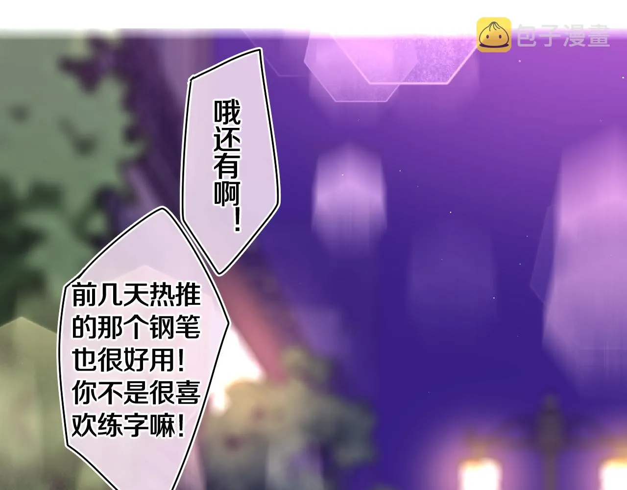 第49话 生日快乐，树洞同学 第77页
