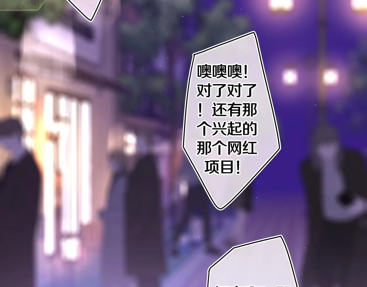 第49话 生日快乐，树洞同学 第78页