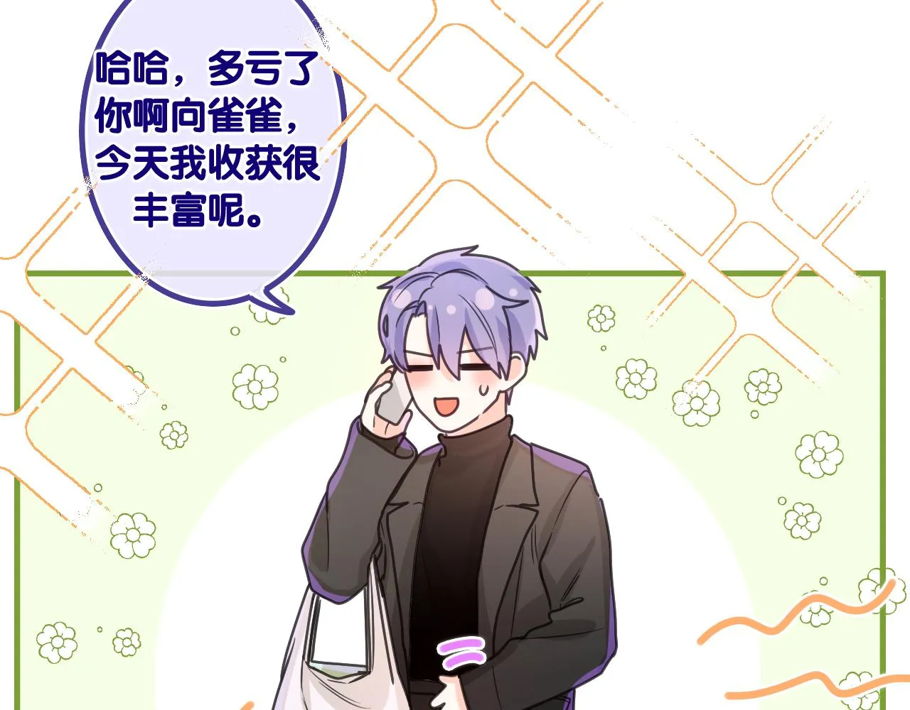 第49话 生日快乐，树洞同学 第81页