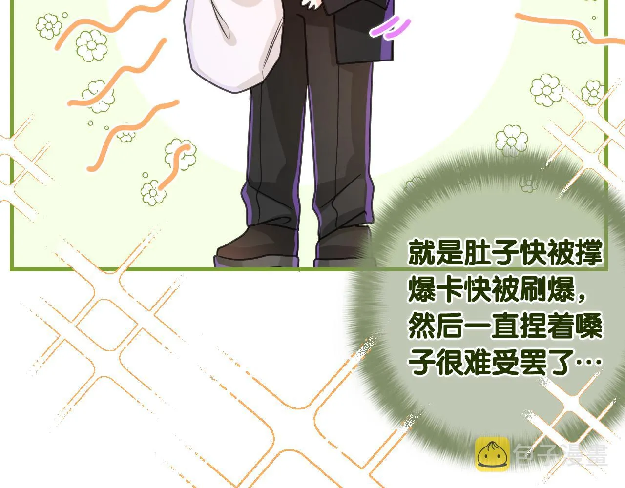 第49话 生日快乐，树洞同学 第82页