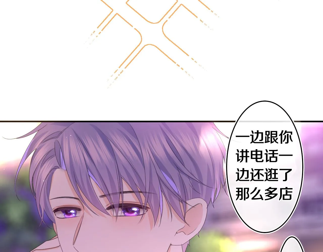 第49话 生日快乐，树洞同学 第83页
