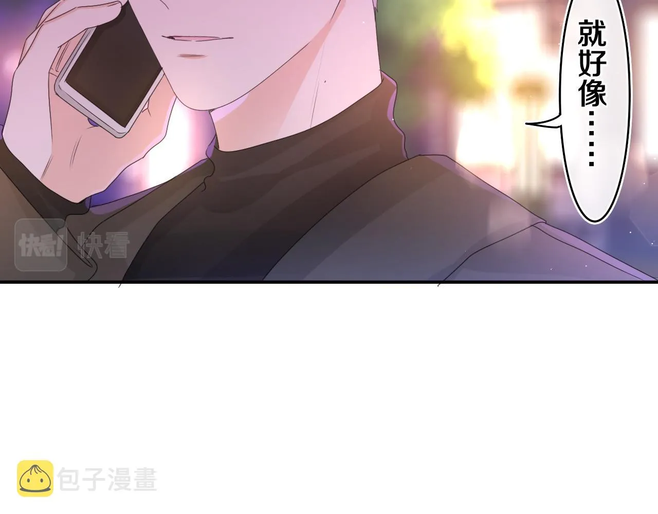 第49话 生日快乐，树洞同学 第84页