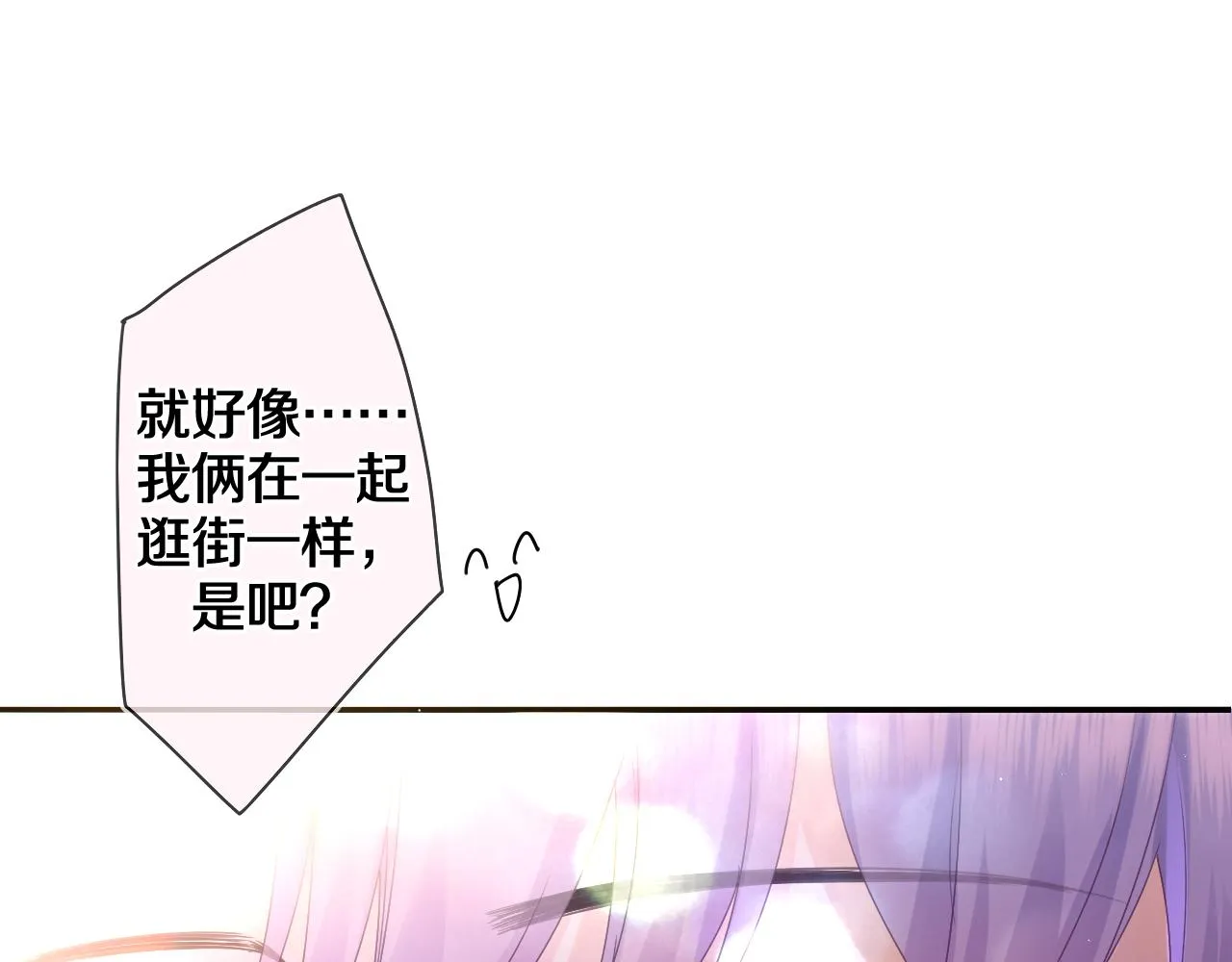第49话 生日快乐，树洞同学 第85页