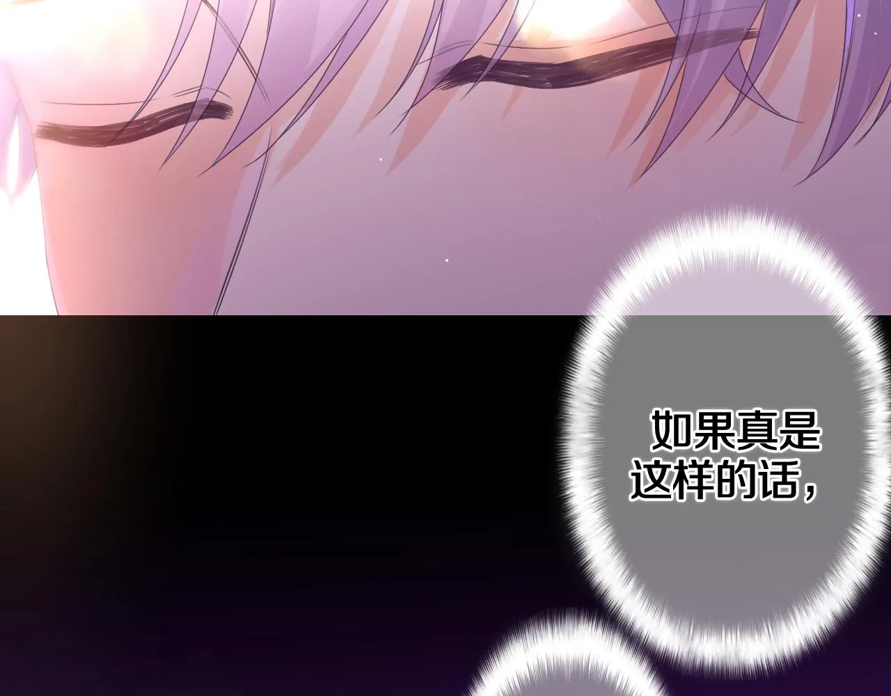 第49话 生日快乐，树洞同学 第86页
