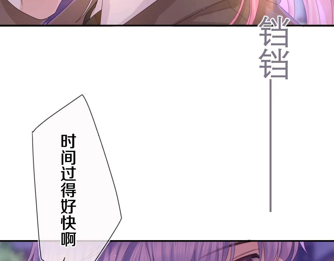 第49话 生日快乐，树洞同学 第91页