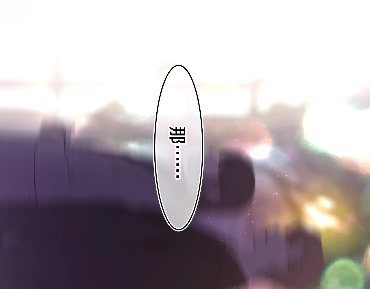 第49话 生日快乐，树洞同学 第95页