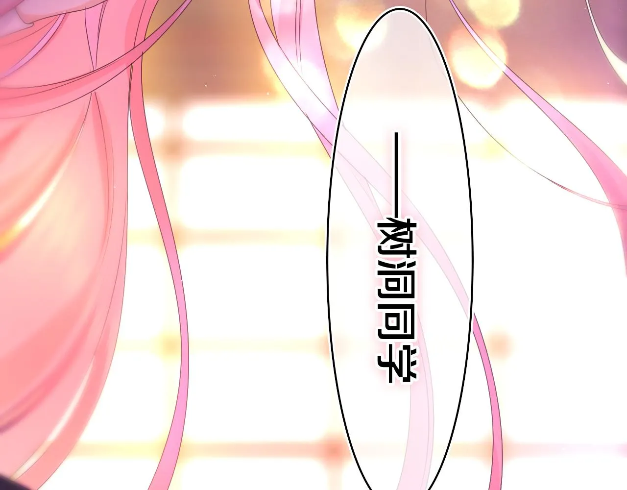 第49话 生日快乐，树洞同学 第100页
