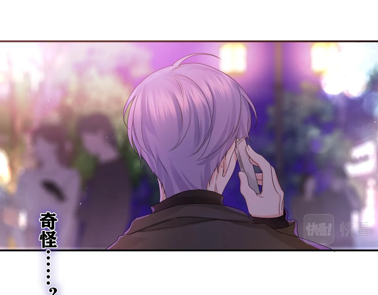 第49话 生日快乐，树洞同学 第103页