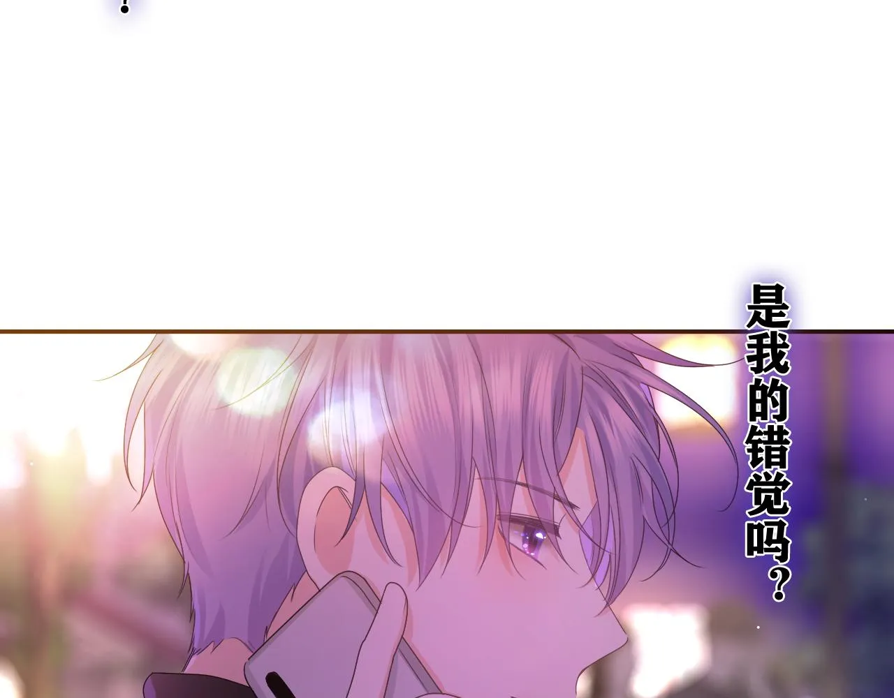 第49话 生日快乐，树洞同学 第104页