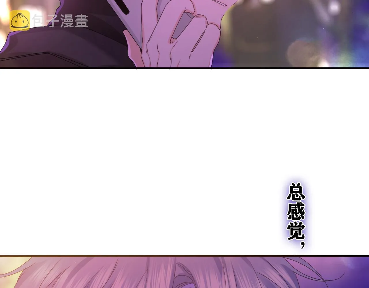 第49话 生日快乐，树洞同学 第105页