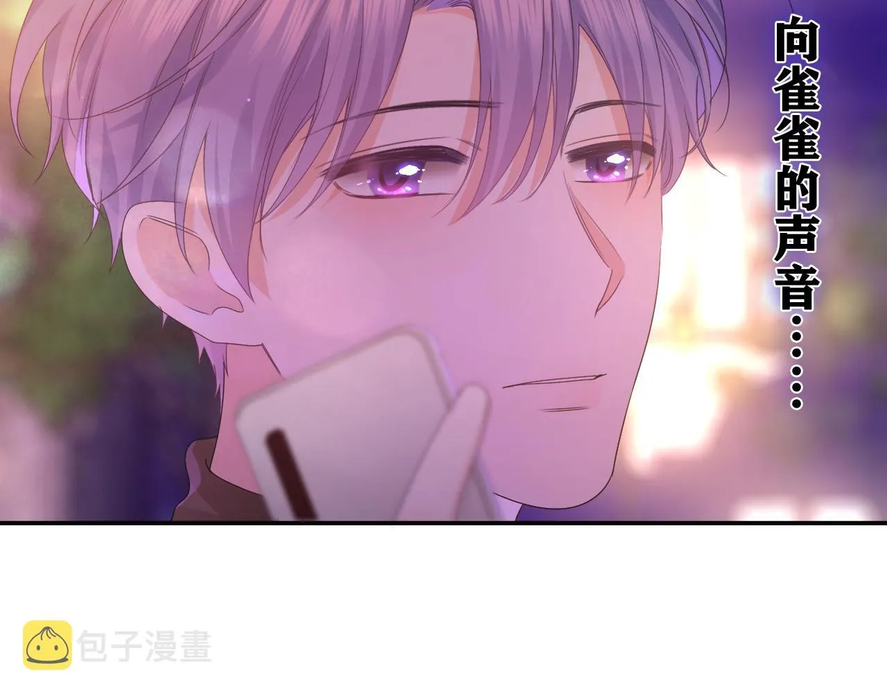 第49话 生日快乐，树洞同学 第106页
