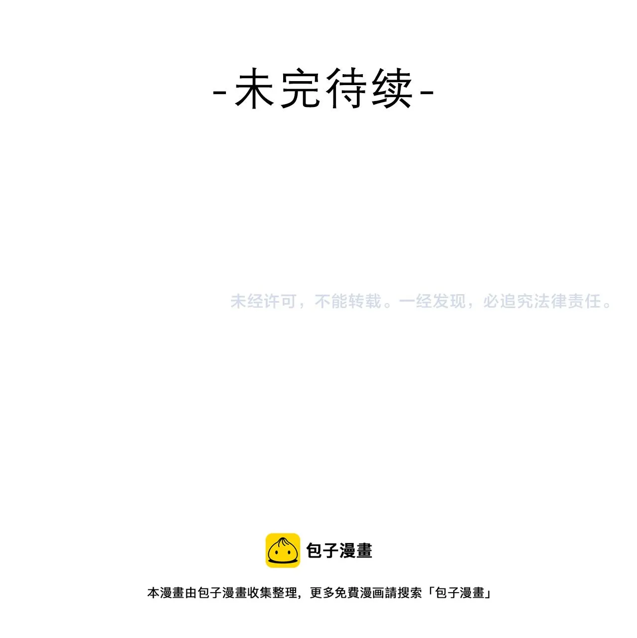 第49话 生日快乐，树洞同学 第109页