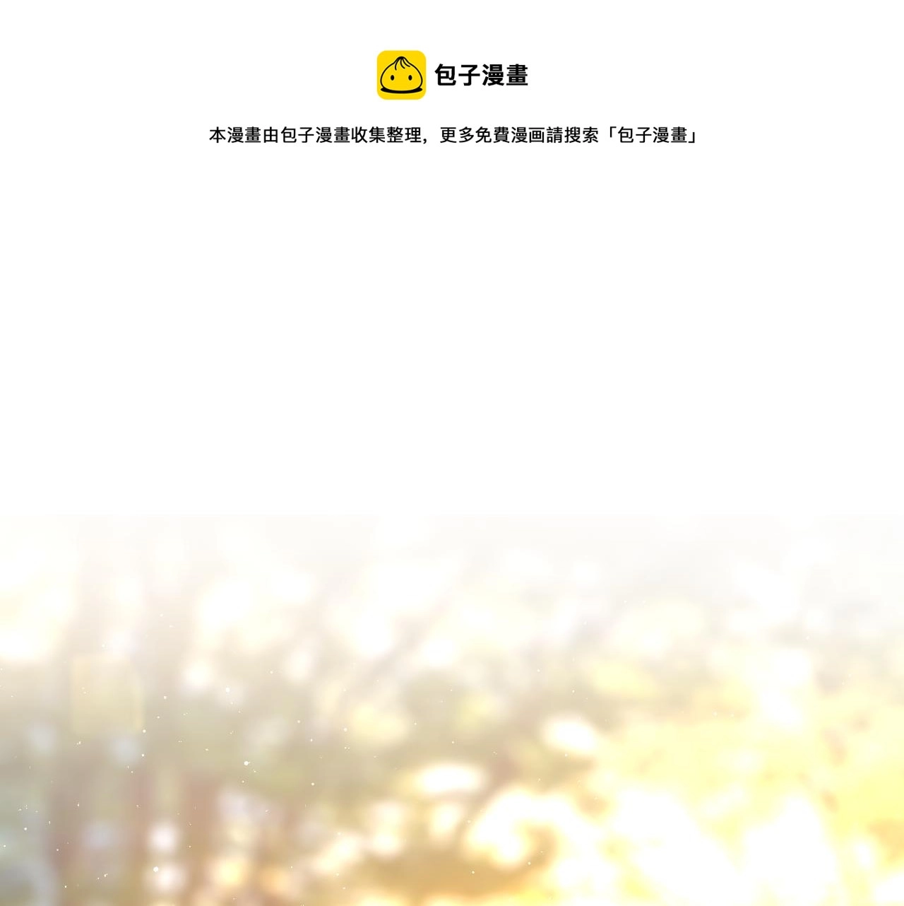 第48话 你算什么男人 第1页