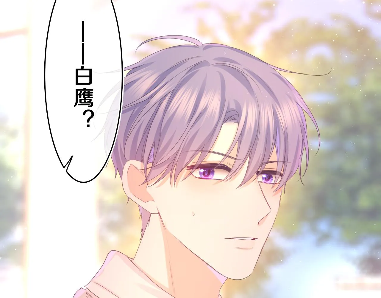 第48话 你算什么男人 第4页