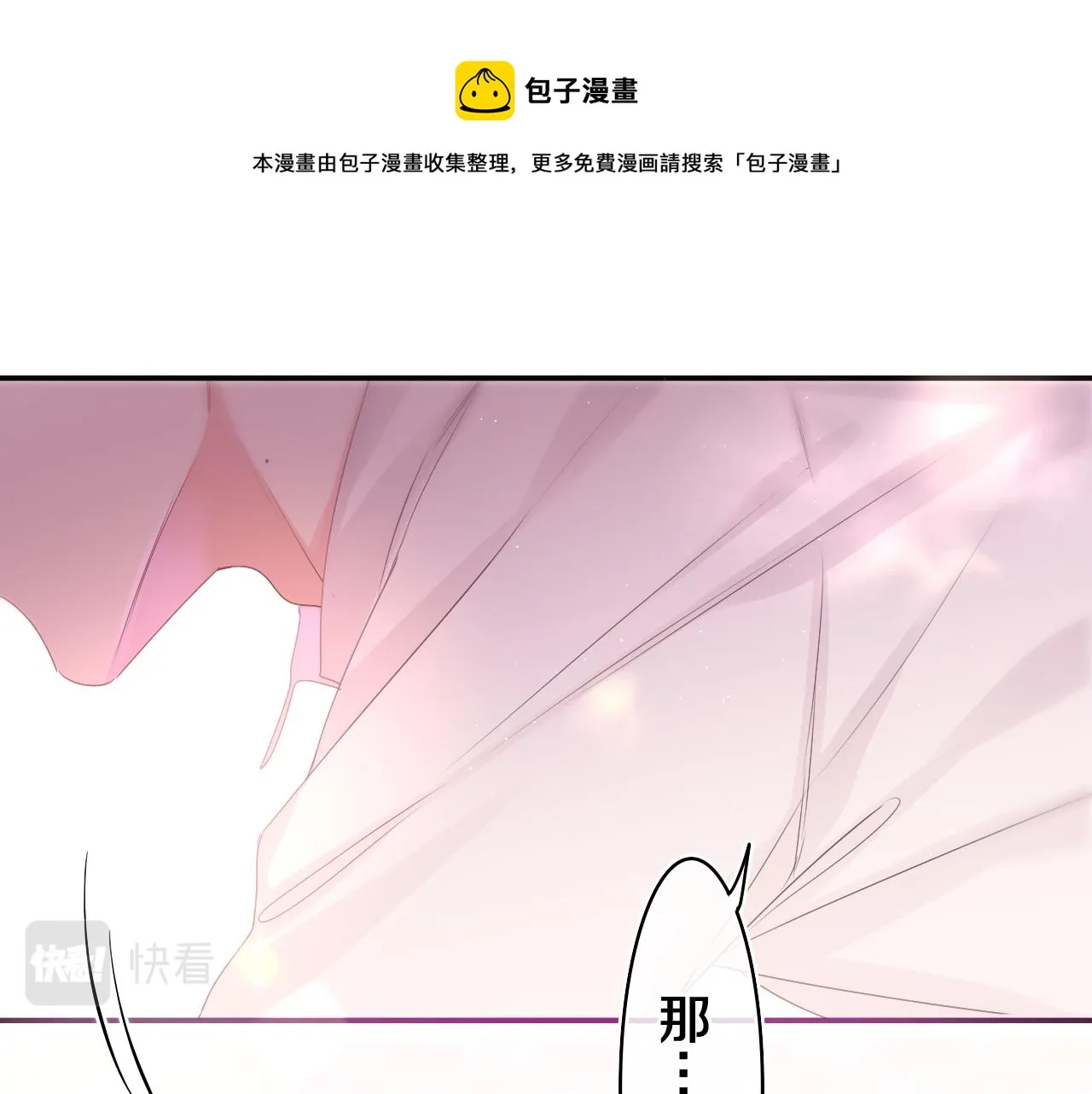 第47话 我的衣服任你弄湿 第1页