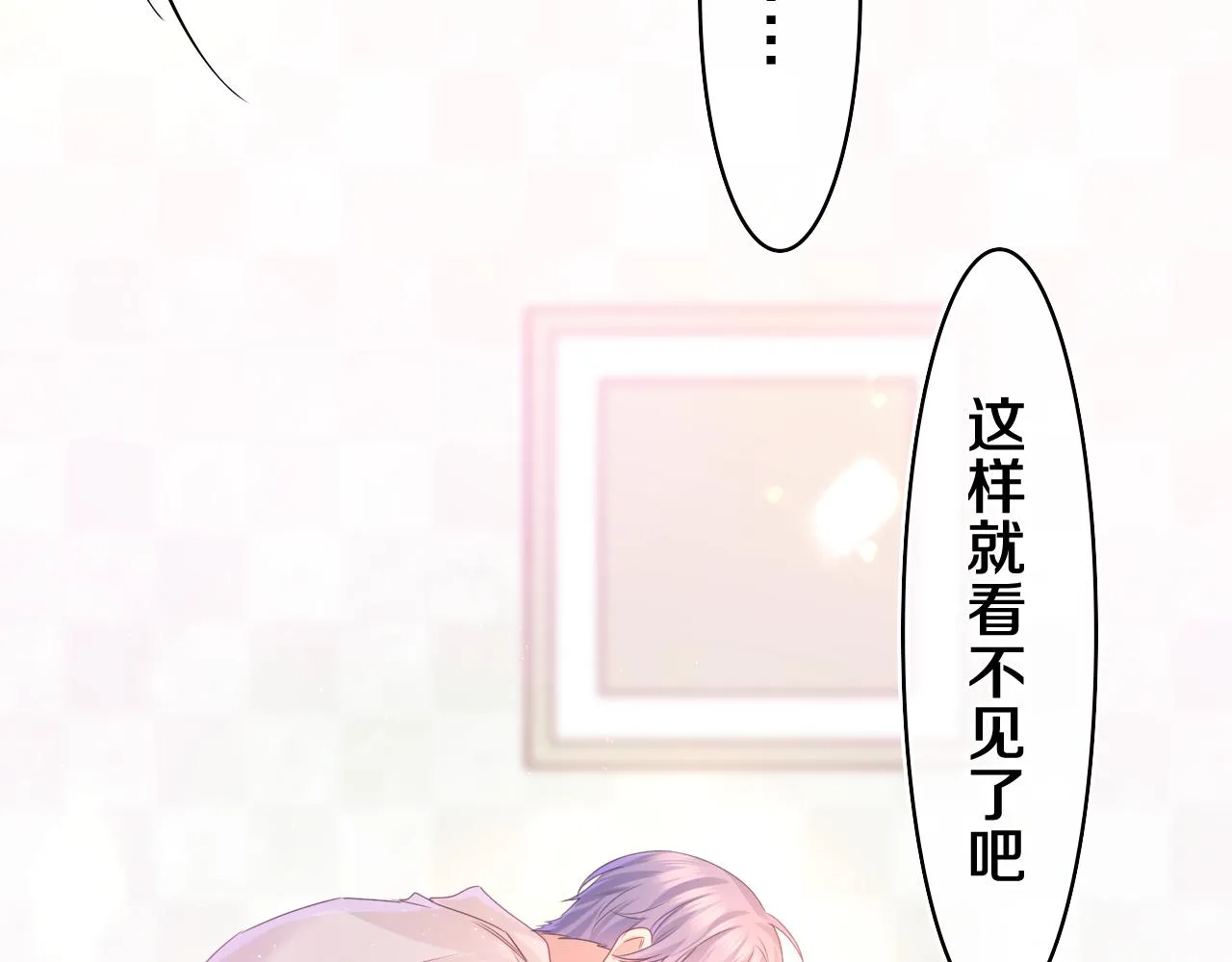 第47话 我的衣服任你弄湿 第2页