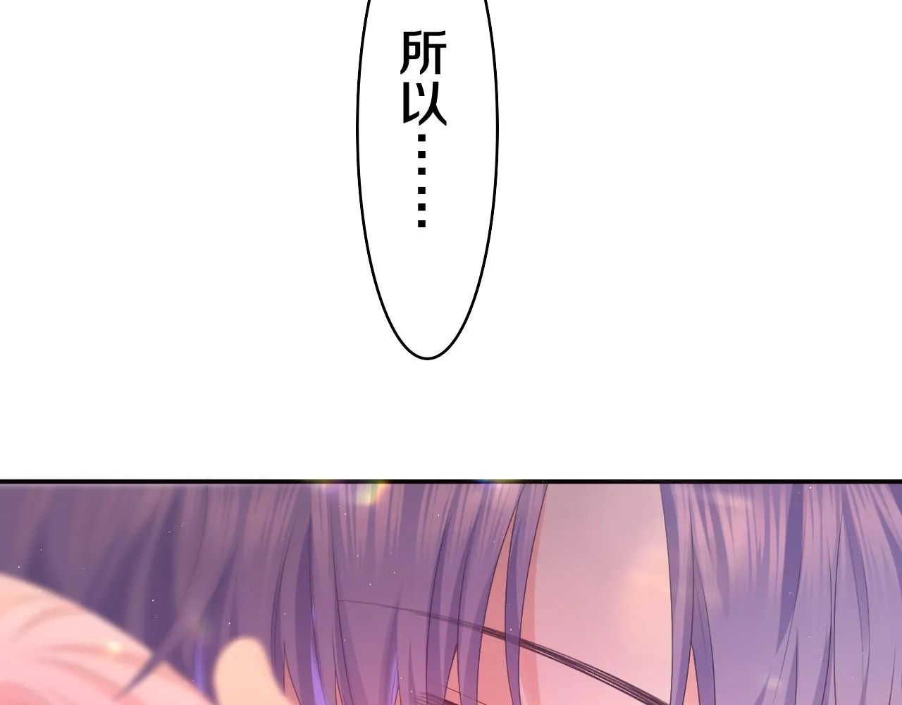 第47话 我的衣服任你弄湿 第5页