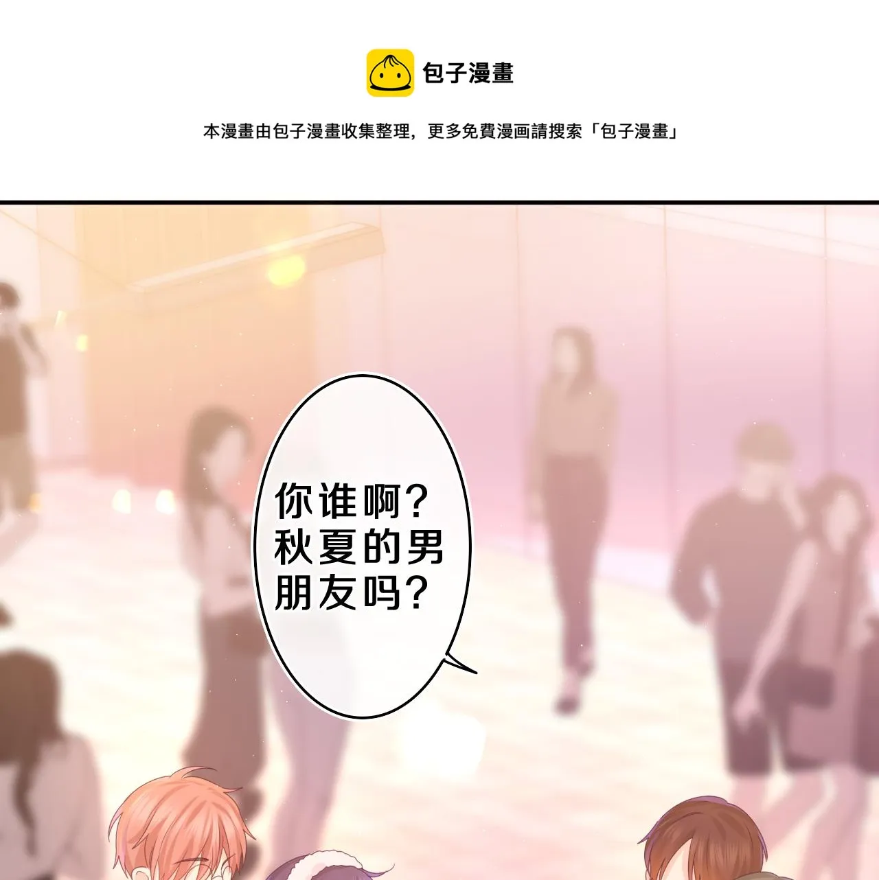 第46话 尽情倾诉吧 第1页