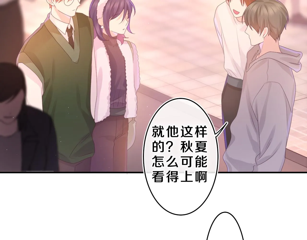 第46话 尽情倾诉吧 第2页