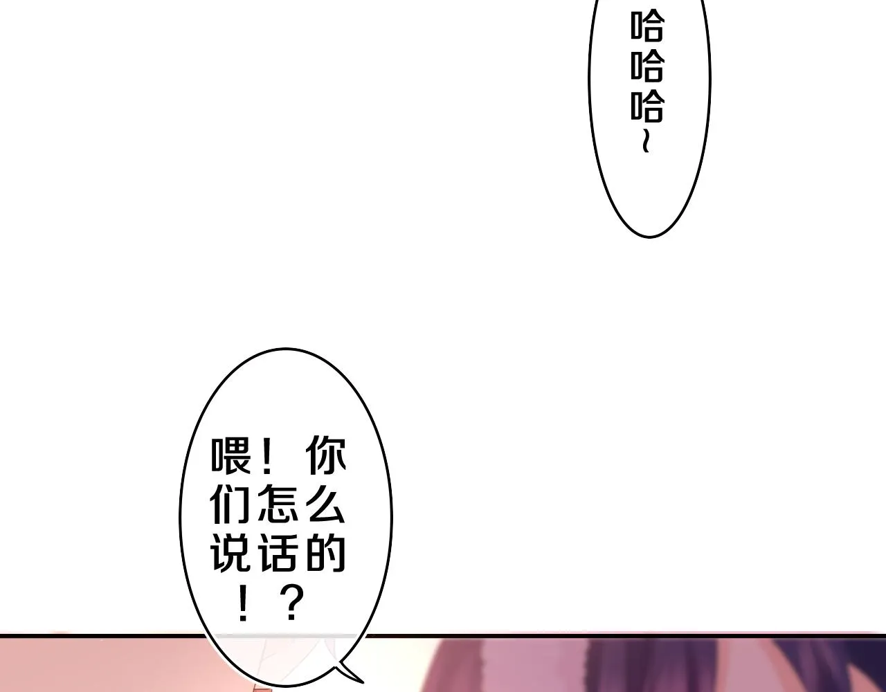 第46话 尽情倾诉吧 第3页