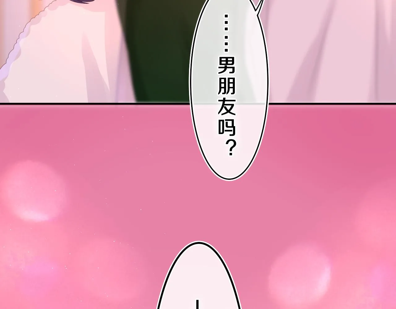 第46话 尽情倾诉吧 第6页
