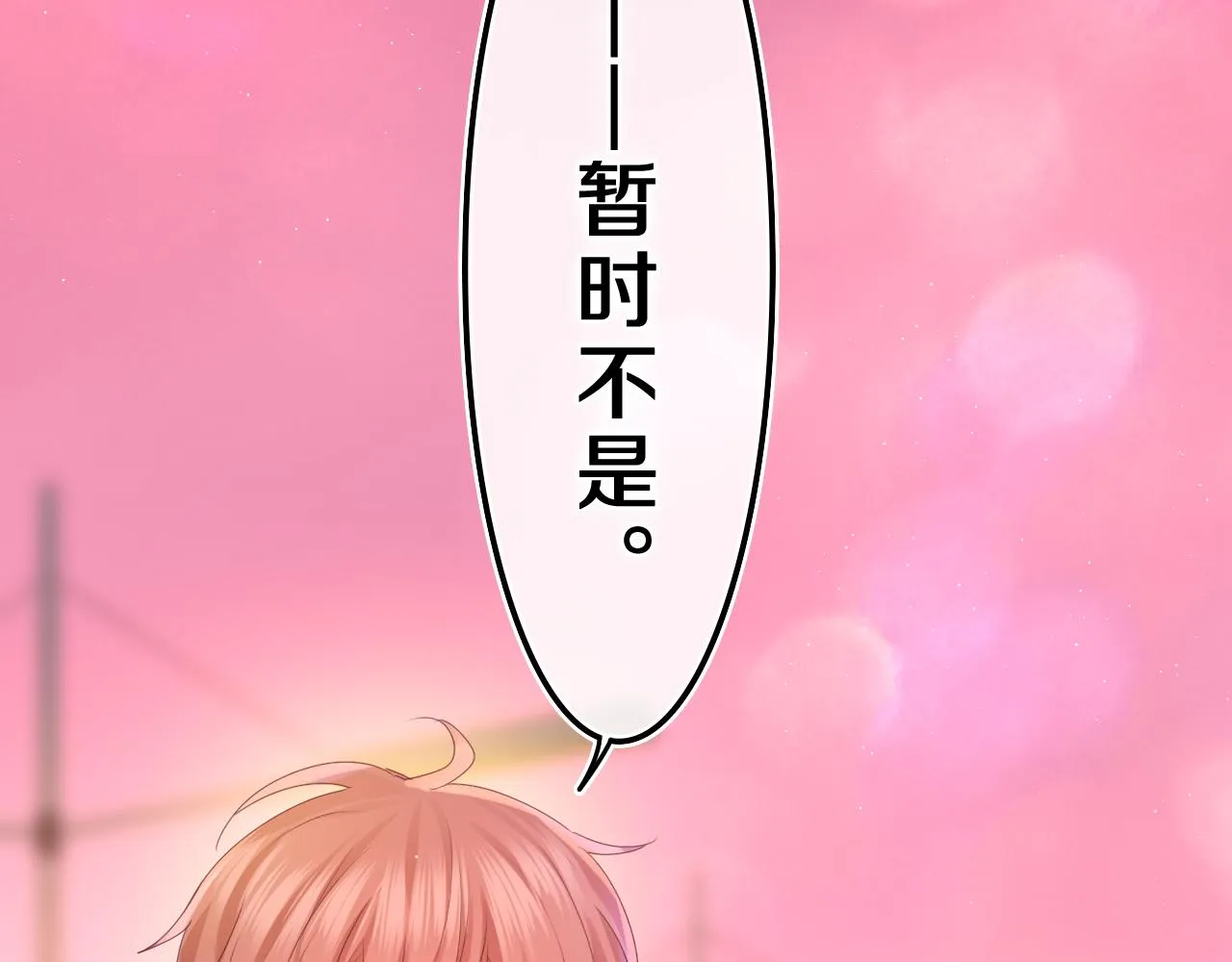 第46话 尽情倾诉吧 第7页