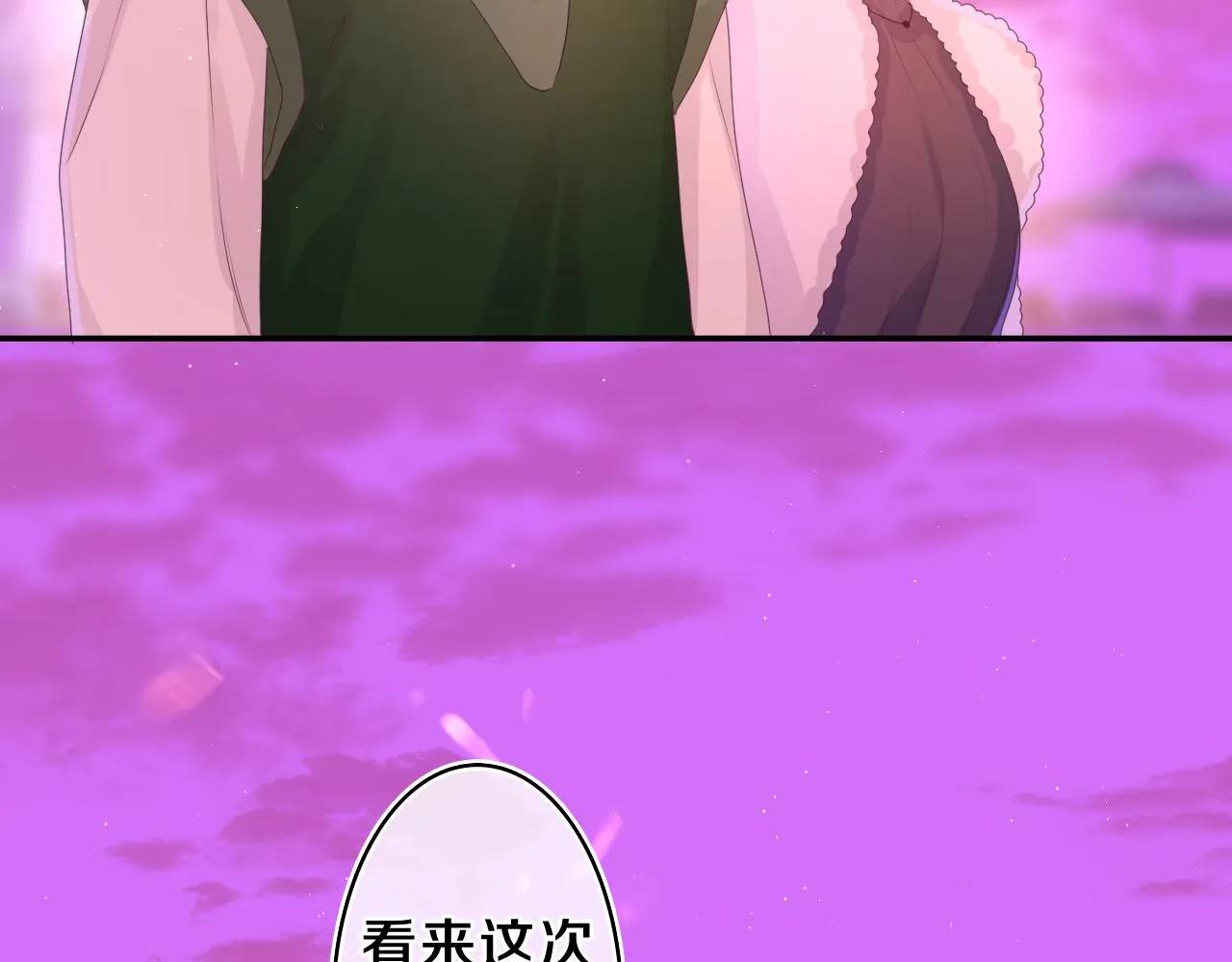 第46话 尽情倾诉吧 第12页