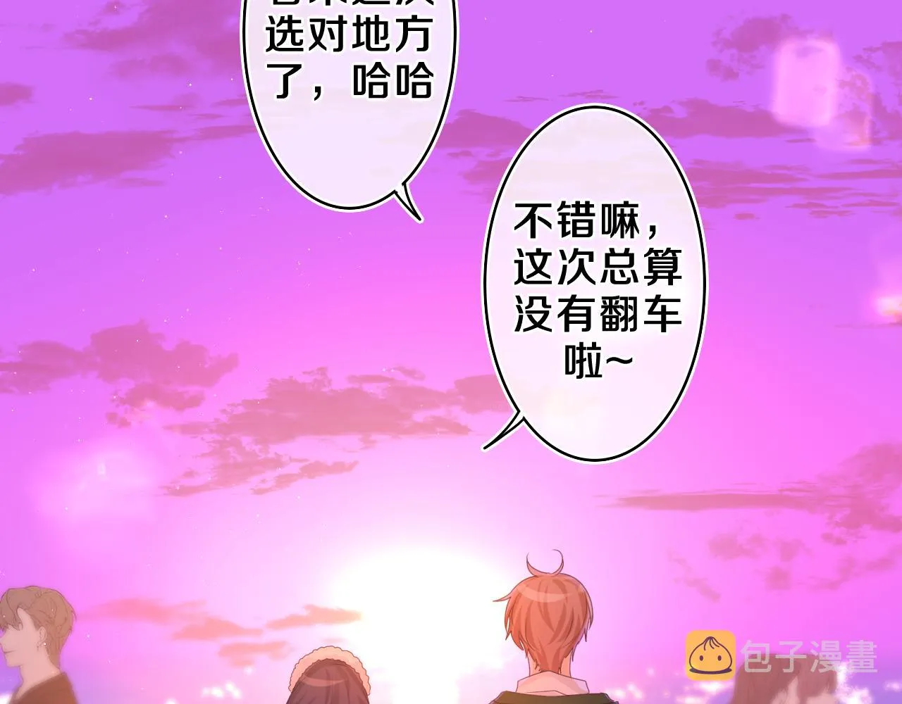 第46话 尽情倾诉吧 第13页