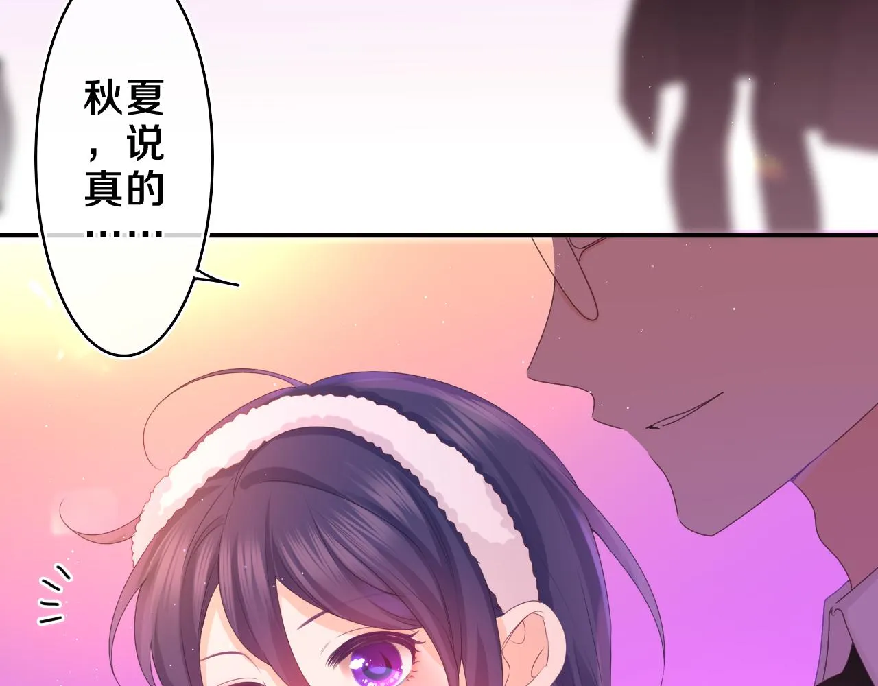 第46话 尽情倾诉吧 第15页