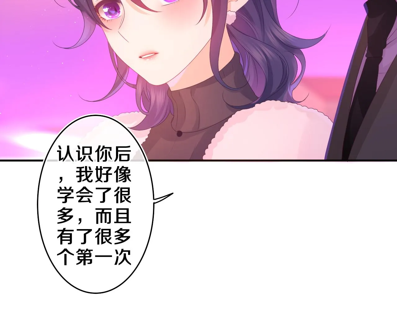 第46话 尽情倾诉吧 第16页