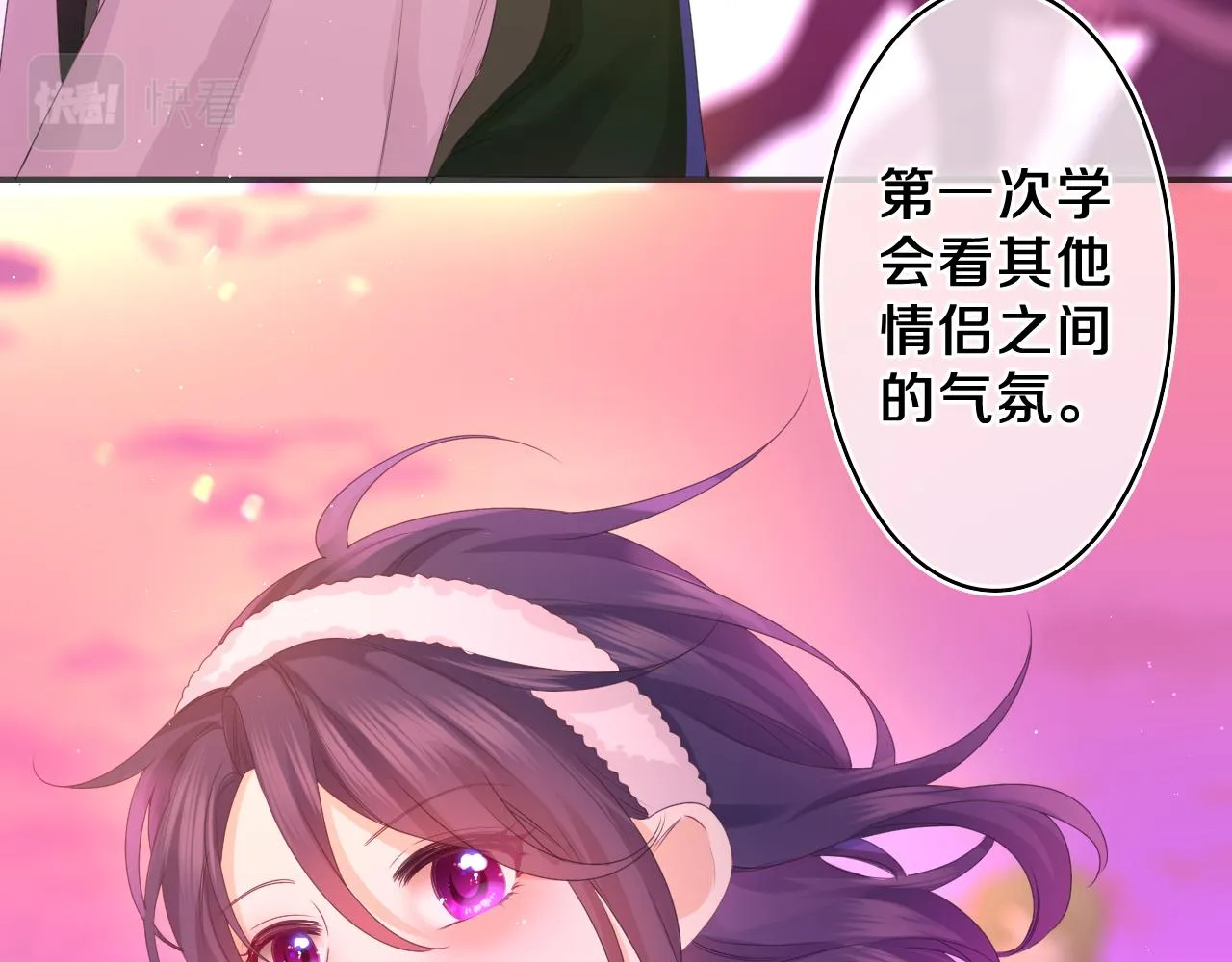 第46话 尽情倾诉吧 第20页