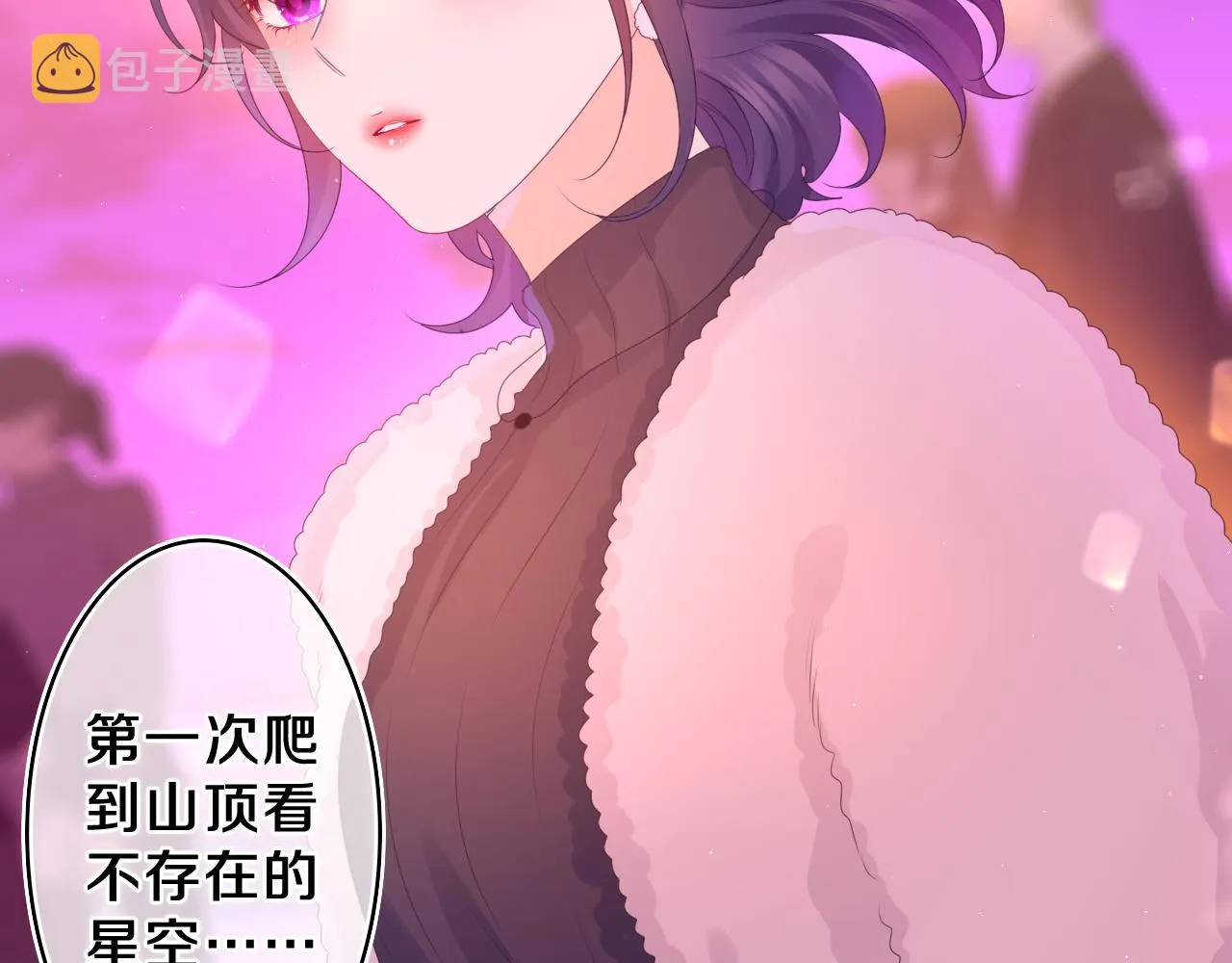 第46话 尽情倾诉吧 第21页