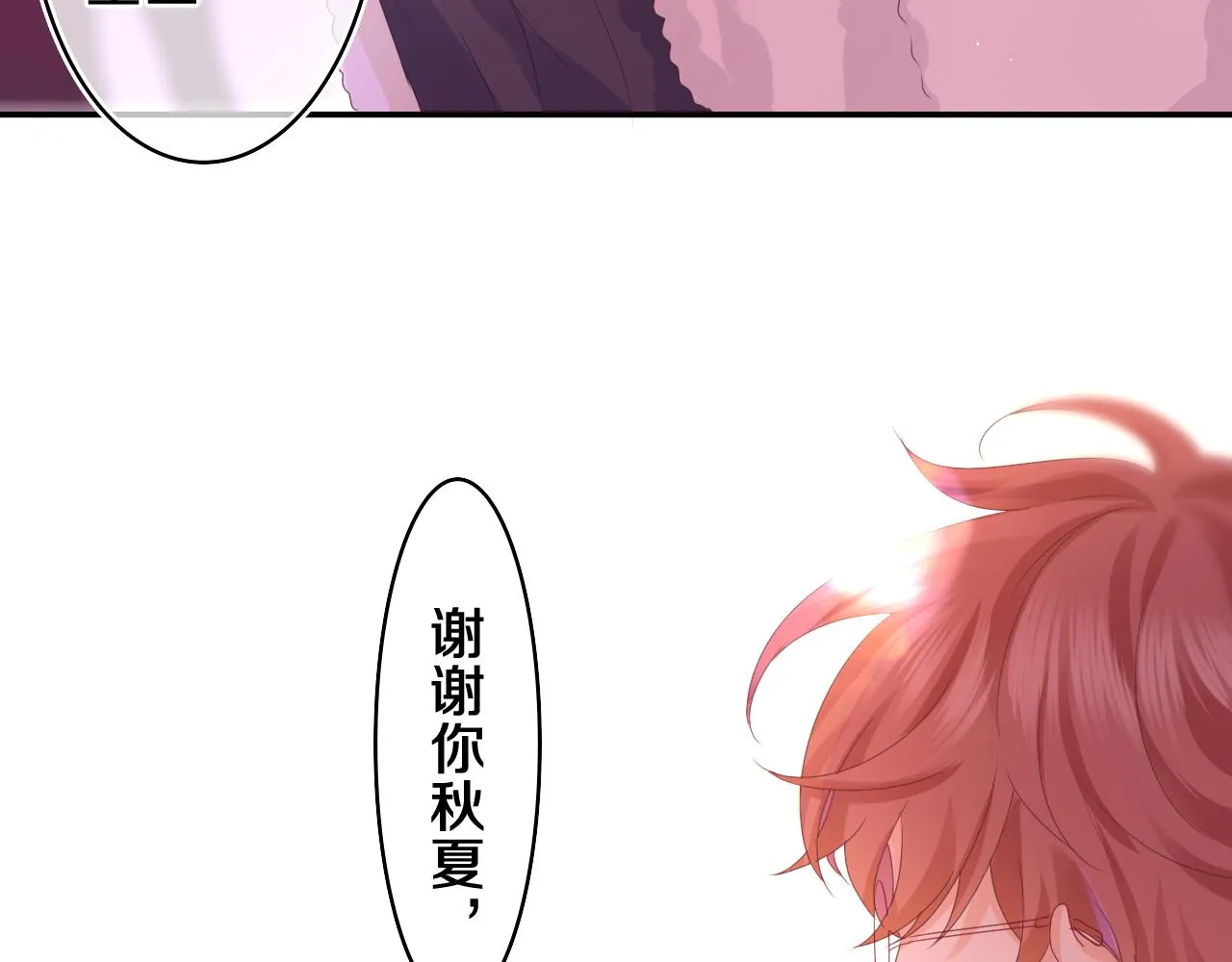 第46话 尽情倾诉吧 第22页
