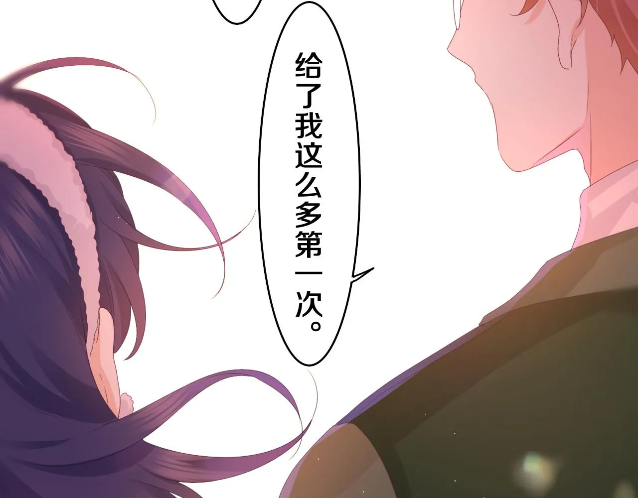 第46话 尽情倾诉吧 第23页
