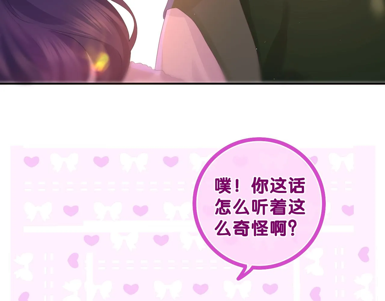 第46话 尽情倾诉吧 第24页