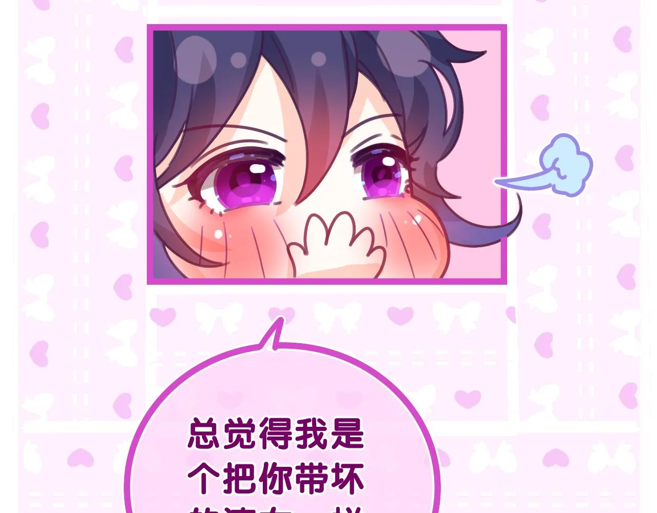 第46话 尽情倾诉吧 第25页