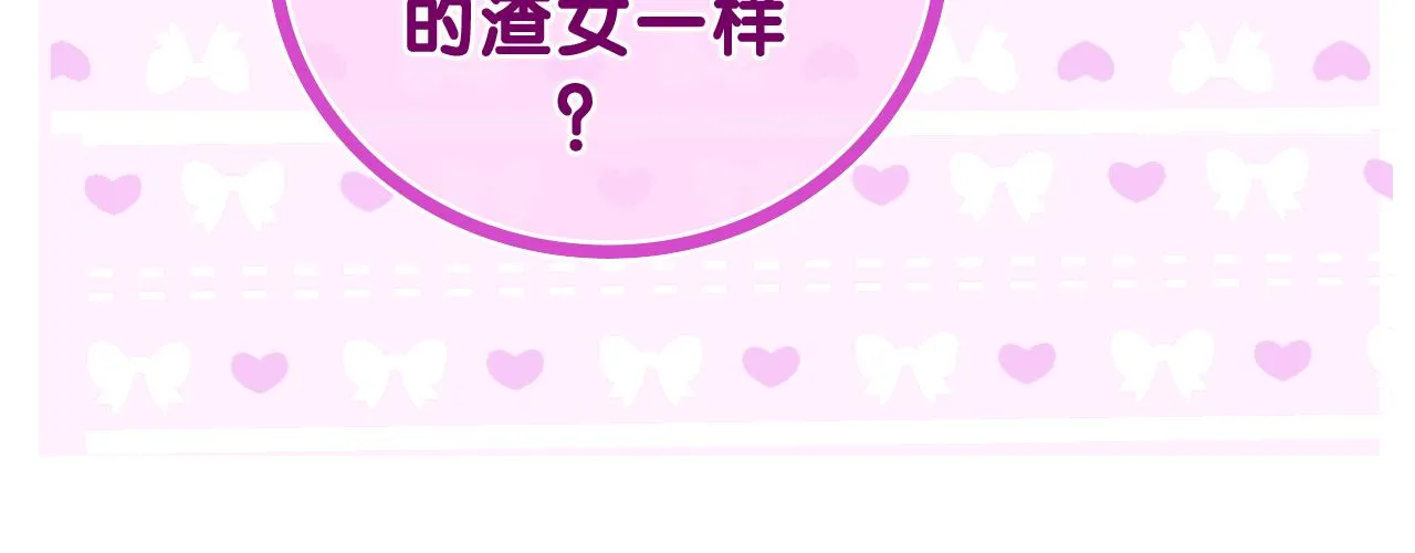 第46话 尽情倾诉吧 第26页