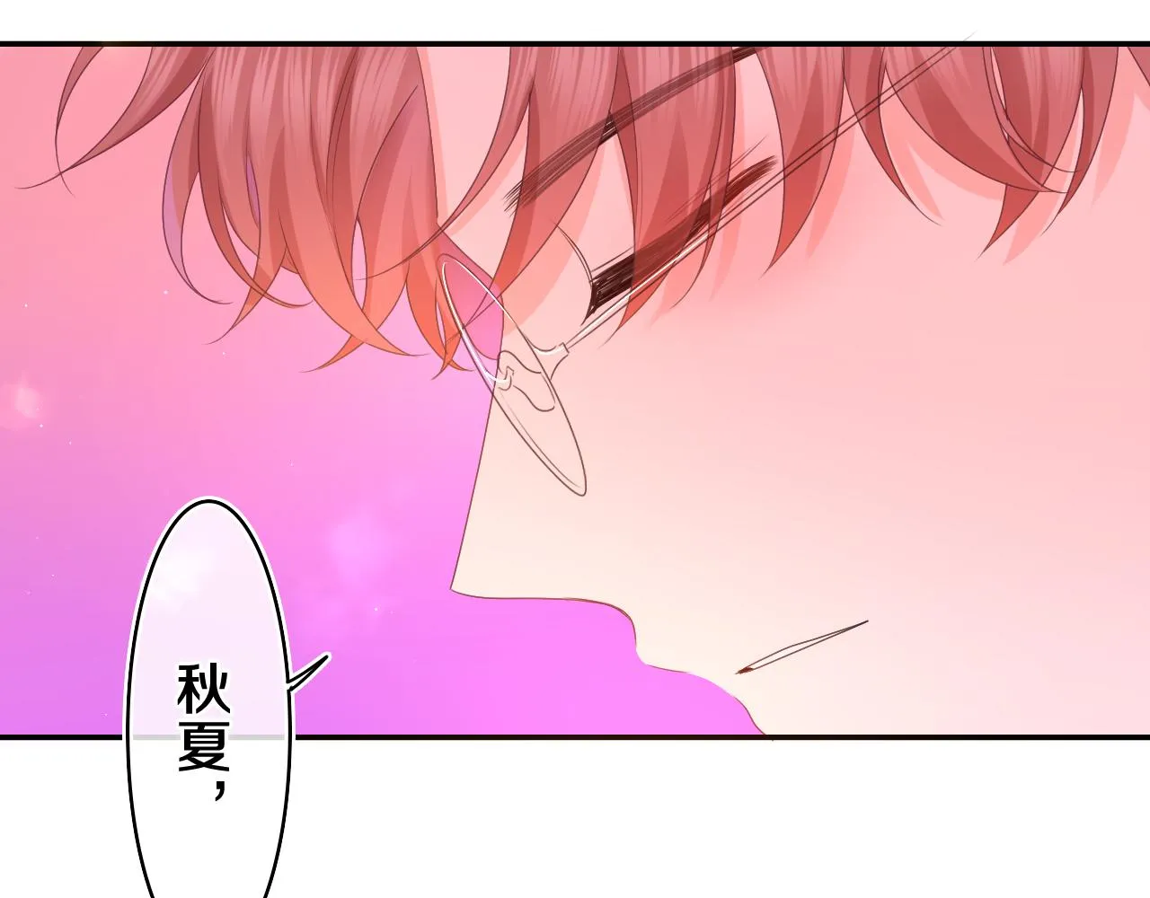 第46话 尽情倾诉吧 第27页