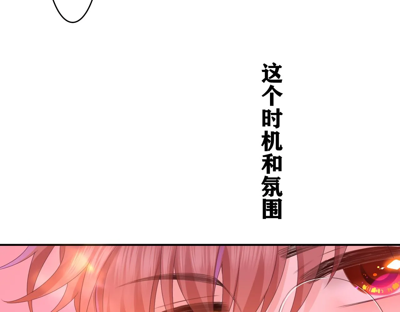 第46话 尽情倾诉吧 第28页
