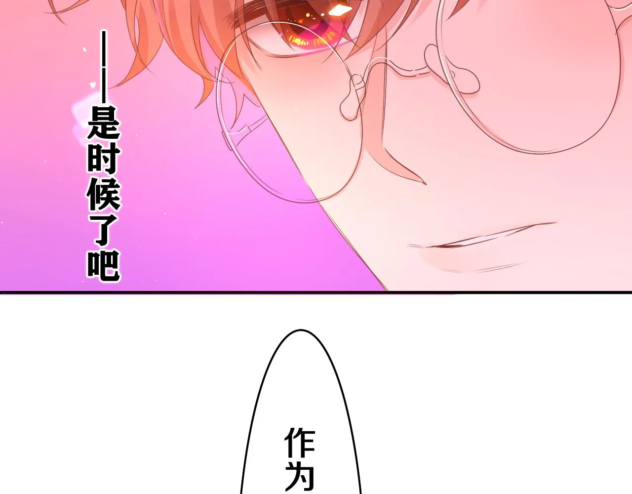 第46话 尽情倾诉吧 第29页
