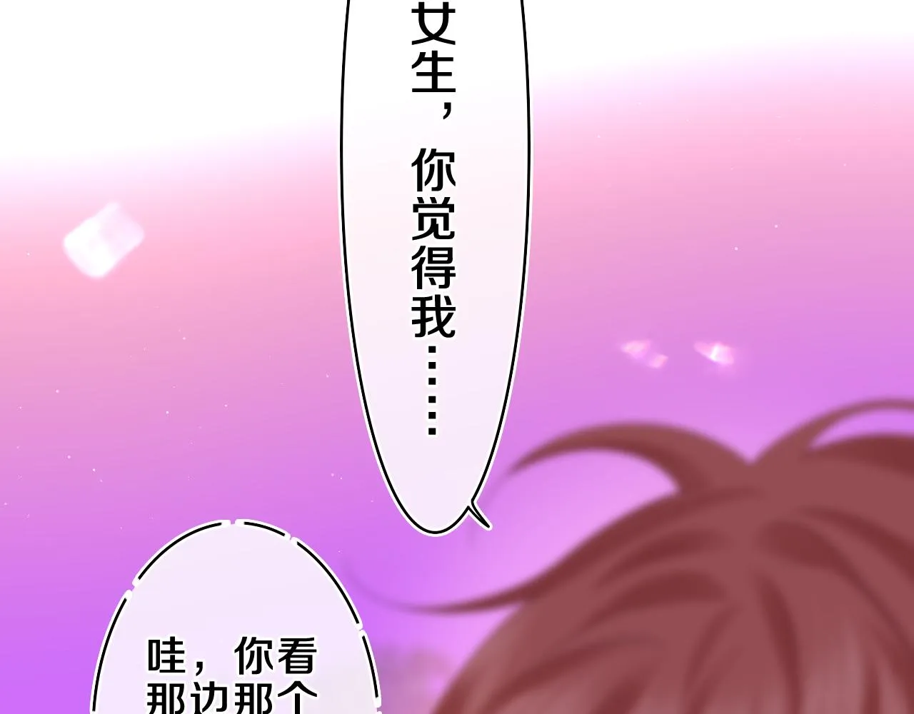第46话 尽情倾诉吧 第30页