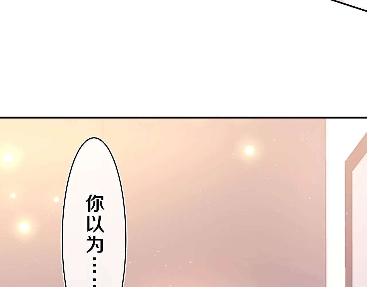 第45话 我喜欢…… 第3页