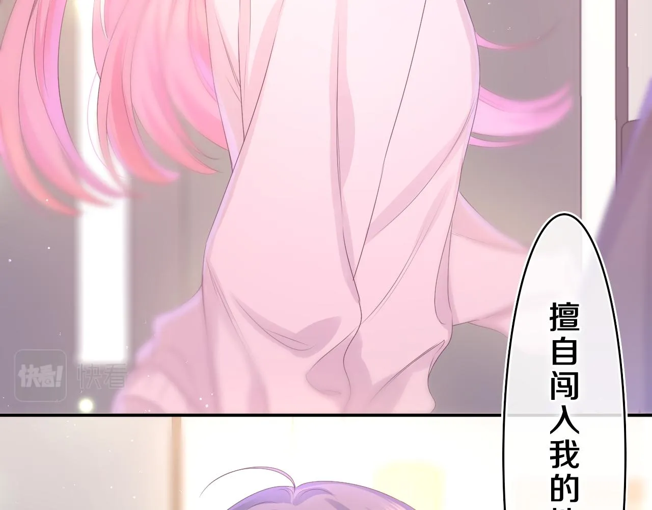 第45话 我喜欢…… 第5页