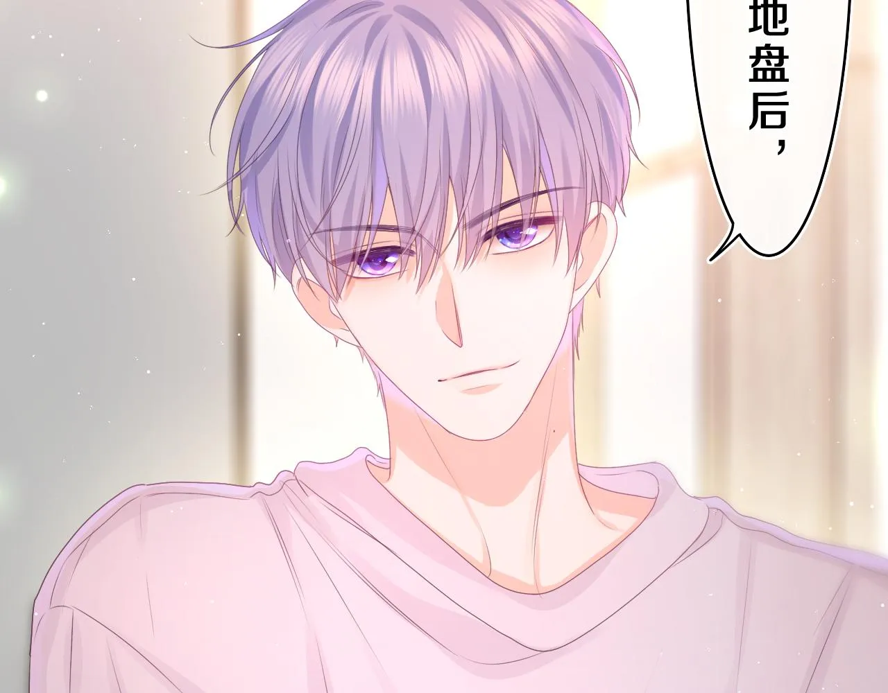 第45话 我喜欢…… 第6页