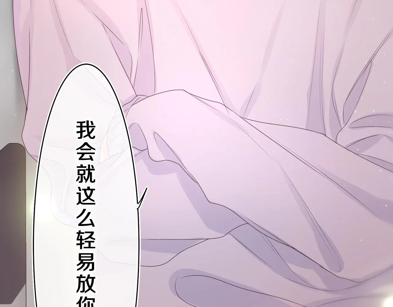 第45话 我喜欢…… 第7页