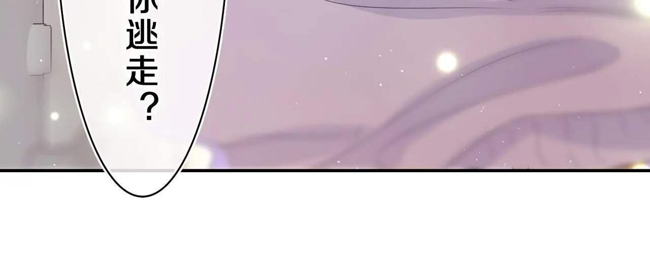 第45话 我喜欢…… 第8页