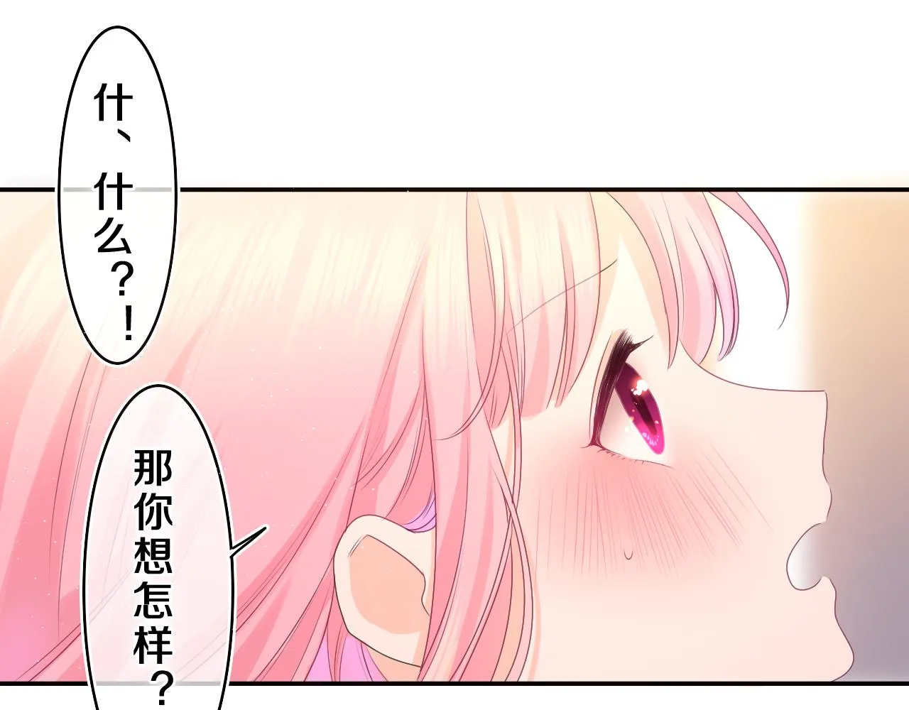 第45话 我喜欢…… 第9页